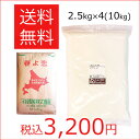 【送料無料】強力粉　春よ恋100％　2.5kg×4(10kg) / 送料無料 パン用粉 小麦粉...