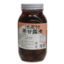 渋皮付栗の甘露煮Lサイズ（約30粒前後）　1.1kg(固形量610g)/ マロン モンブラン 製菓材料 パン材料