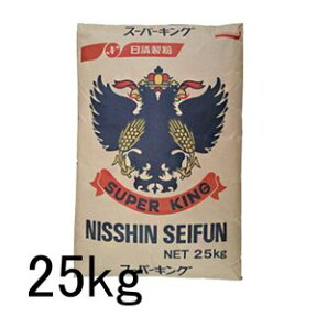 スーパーキング 【25kg】 / 最強力粉 小麦粉 パン用小麦粉 食パン ホームベーカリー パン材料