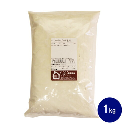 強力粉 キタノカオリブレンド 1kg / 北海道産小麦 パン用粉 小麦粉 製パン材料 菓子パン粉 国産小麦