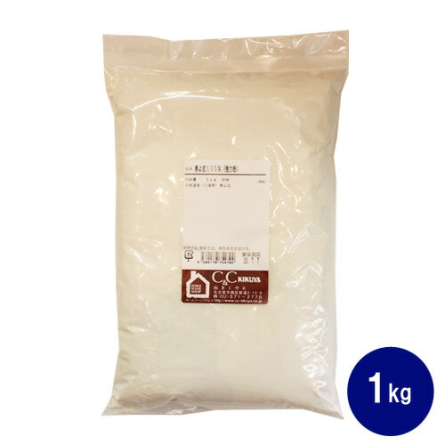 強力粉 春よ恋100% 1kg / パン用粉 小麦粉 製パン材料 パン粉 菓子パン粉 ホームベーカリー 国産 食パン粉 強力粉 春よ恋100% 1kg / パン用粉 小麦粉 製パン材料 パン粉 菓子パン粉 ホームベーカリー 国産 食パン粉