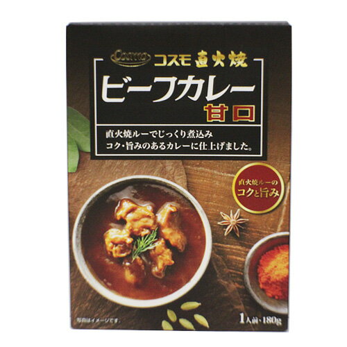 コスモ直火焼 ビーフカレー 甘口　180gのサムネイル