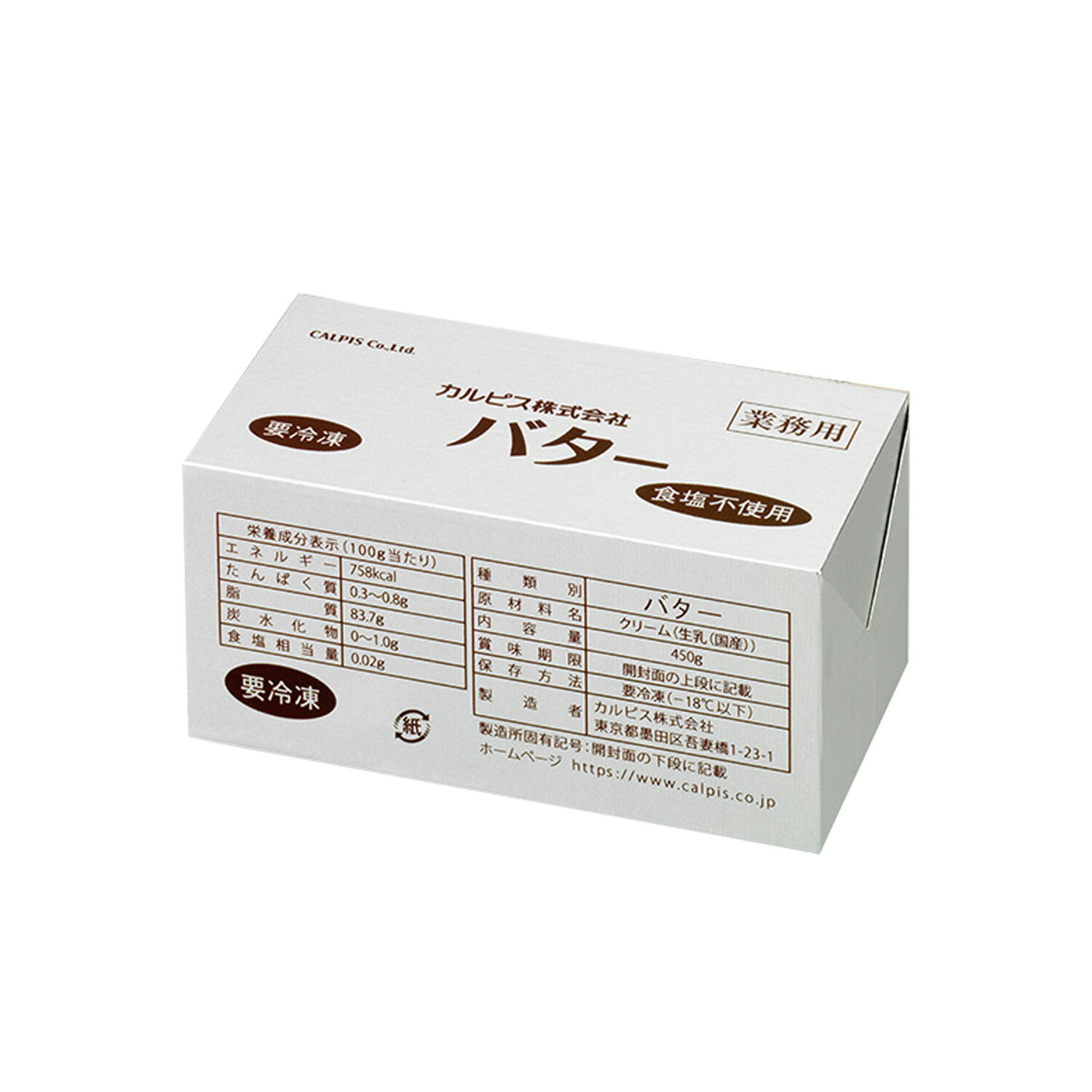 [クール便]カルピス バター 無塩 450g