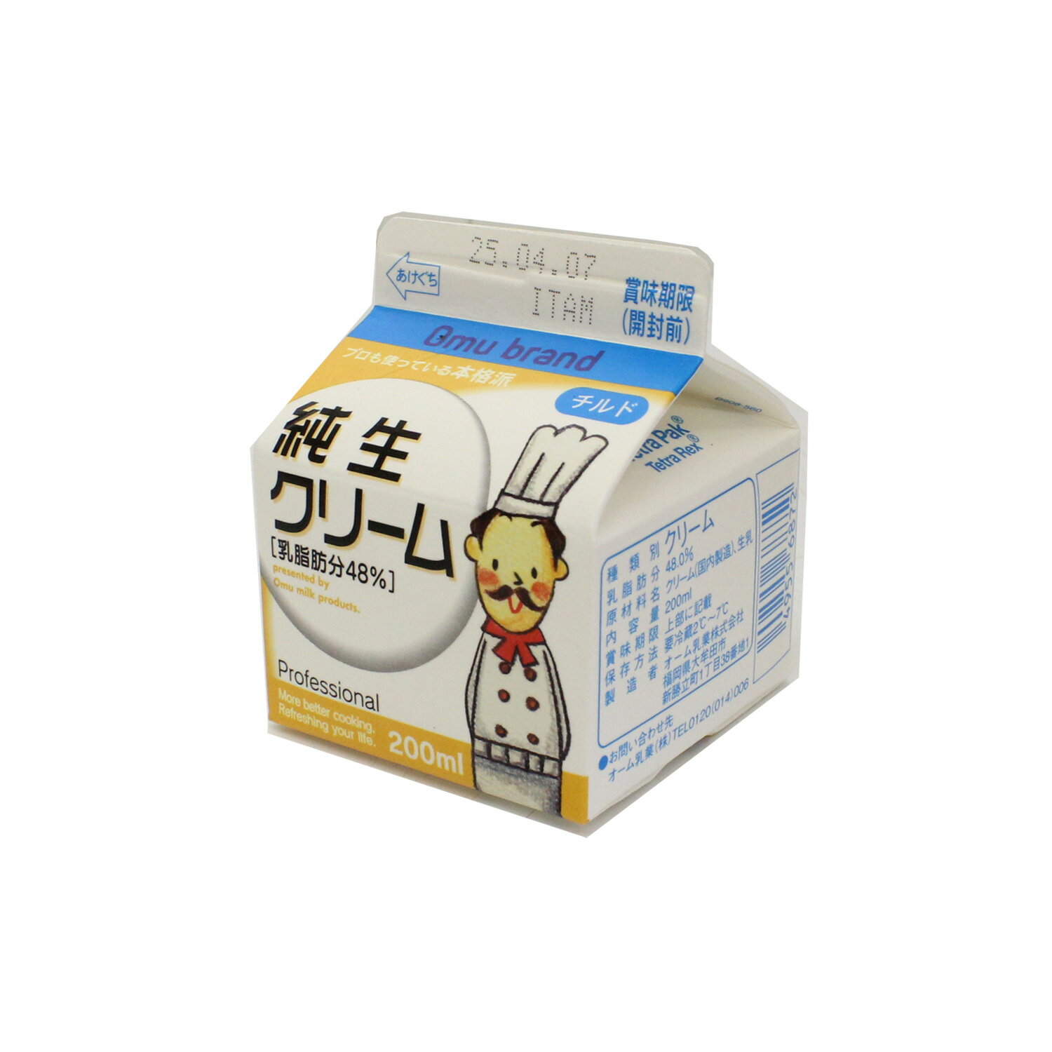 オーム乳業 純生48% 生クリーム 200ml /製菓材料 パン材料 ケーキ