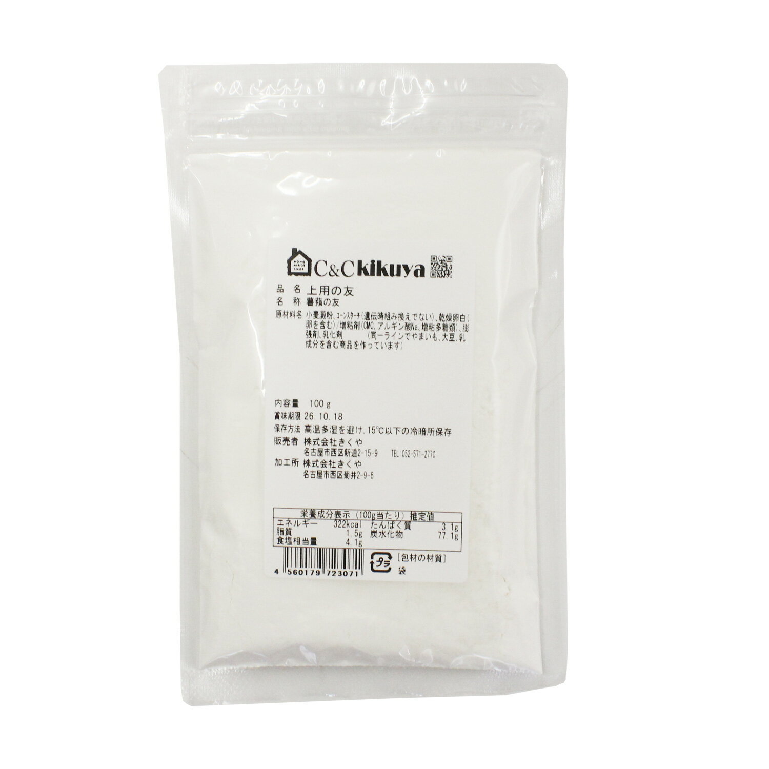 樂天商城 - 上用の素 ( 上用の友）100g / 薯蕷の友上用まんじゅう 和菓子 製菓材料