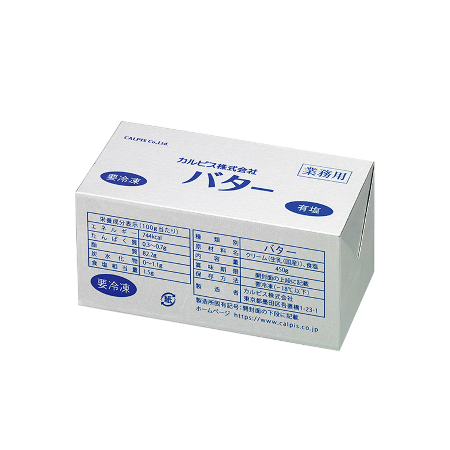 Rakuten - [クール便]カルピス バター 有塩 450g / 加塩 カルピス社 無塩バター 製菓材料 パン材料