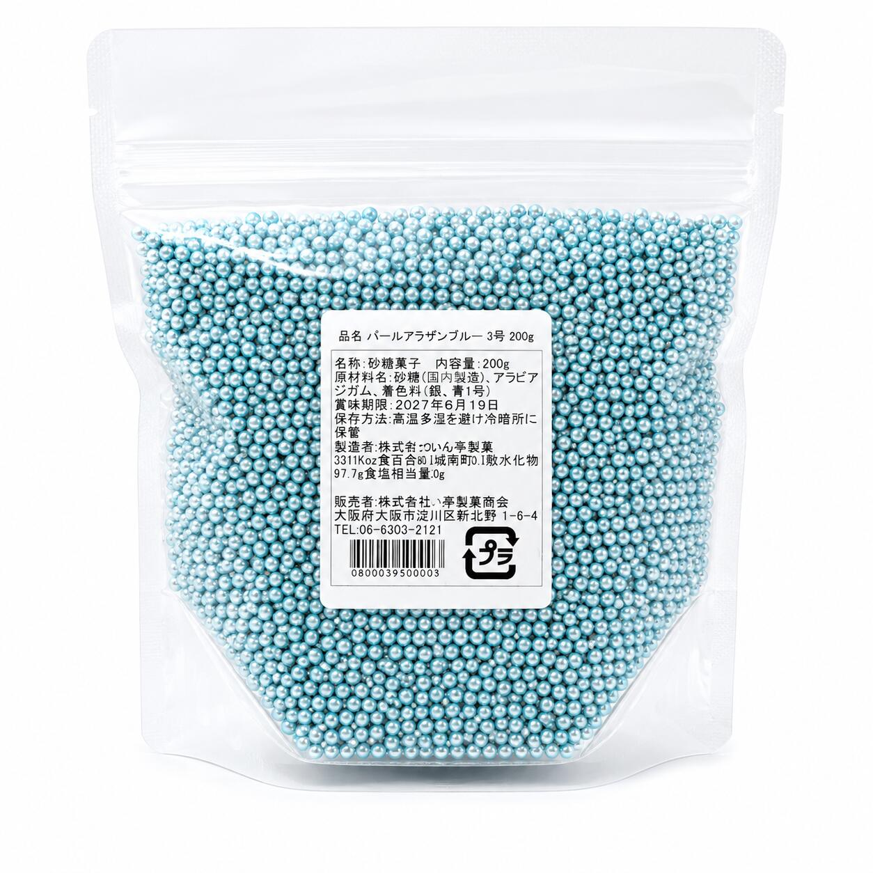パールアラザン ブルー 3mm 200g トッピング クリスマス バレンタイン