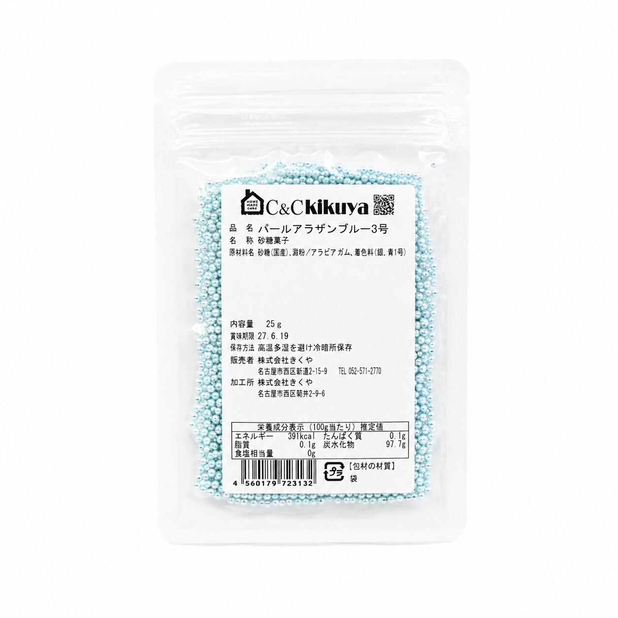 パールアラザン ブルー 3mm 25g トッピング クリスマス バレンタイン
