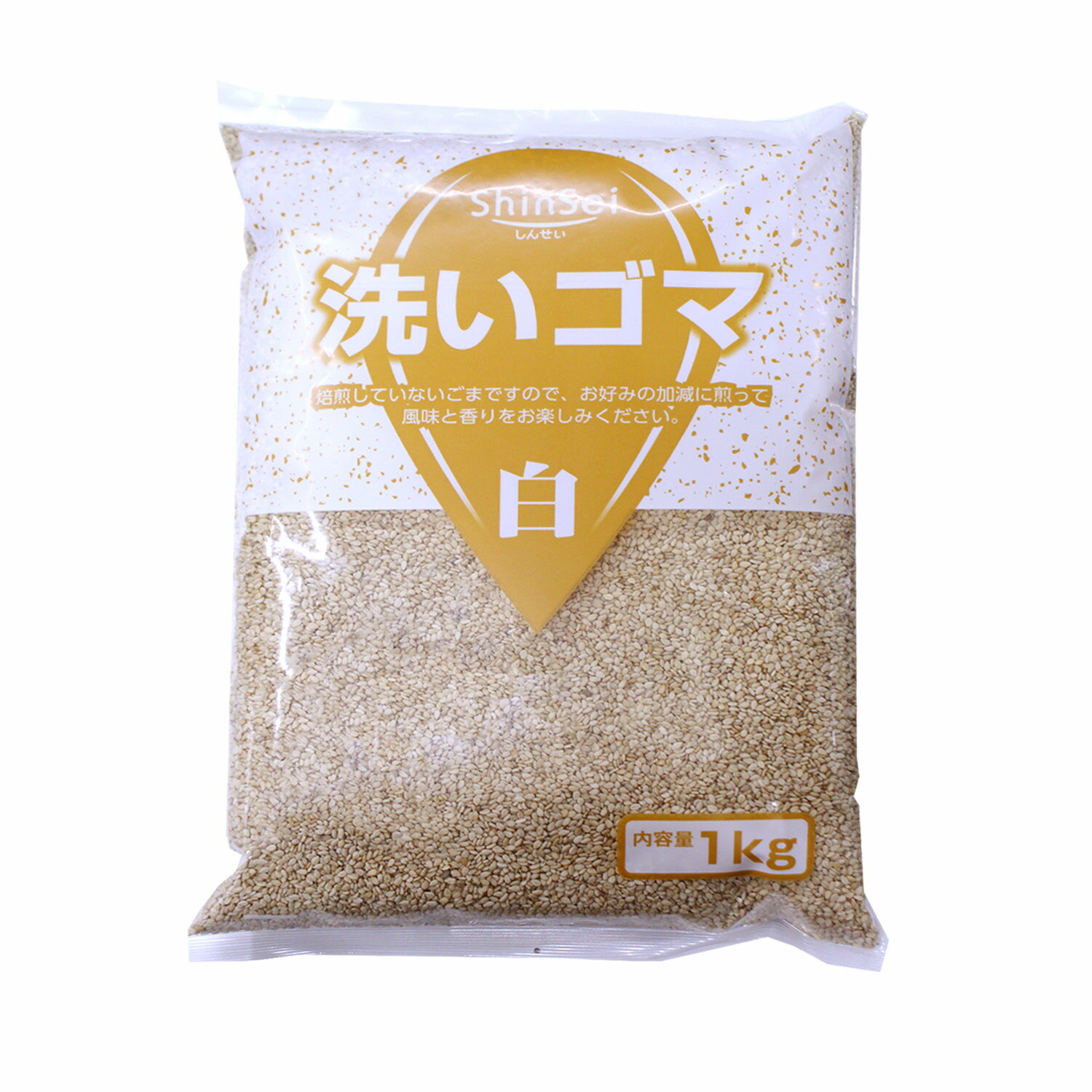 白ごま 1kg / セサミ 胡麻 洗いごま トッピング 製菓材料 パン材料