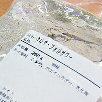 ウルマ・フォルサワー250g / サワー種 ライ麦パン パン材料 製パン