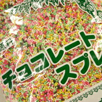 五色スプレー 1kg / チョコレート チョコスプレー デコレーション トッピング 大東カカオ 製菓材料