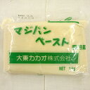 マジパンペースト　1kg / 大東カカオ マジパン細工 製菓材料