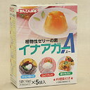 ■商品について 海藻から作られた寒天が主原料の植物性ぜりーの素です。凝固温度は40℃前後なので、常温で固まります。出来あがりのゼリーは、透明感があり夏季の室温でも形くずれしません。寒天とは違ったぷるんとした食感のゼリーを作る事ができます。 &nbsp; 名称 粉末ゼリーの素 内　容　量 50g(10g×5) 原　材　料 ぶどう糖、寒天、こんにゃく粉、増粘多糖類 保存方法 高温多湿、直射日光を避けて常温で保存して下さい。 使用上の注意 開封後はなるべく早くお使い下さい。 酸味の強い食品と一緒に煮立てると、固まらなくなる事があります。 ヨーグルト、乳酸飲料等を加える場合、分離したり固まりにくい事があります。 配送方法 常温・冷蔵 製造者 伊那食品工業株式会社 長野県伊那市西春近5074 原産国 日本 賞味期限 配送時より30日以上