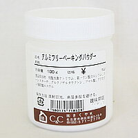 ベーキングパウダー 100g / 食品添加物 膨張剤 マフィン 蒸しパン パウンド