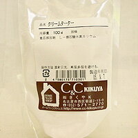 クリームタータ 100g / シフォンケーキ 製菓材料