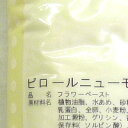 カスタードクリーム 1kg / フラワーペースト フィリング 製パン パン材料 製菓材料
