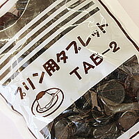 プリンタブレット 200g / カラメル 製菓材料