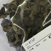 ■商品について あらゆる料理に幅広くお使いいただけます。 &nbsp; 名称 黒木くらげ 内　容　量 50g 原　材　料 黒木くらげ 保存方法 乾燥した冷暗所にて保存してください。 使用上の注意 開封後はなるべく早めにお使い下さい。 配送方法 常温・冷蔵 加工者 株式会社きくや　 〒451-0043 名古屋市西区新道2丁目15-9 原産国 中国 賞味期限 配送時より60日以上