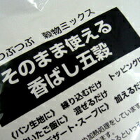 つぶつぶ穀物ミックス500g