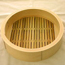 中華セイロ 身 30cm