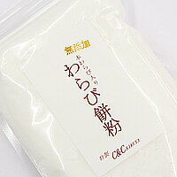 無添加 本わらび入りわらび餅粉 300g