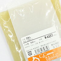 白あん 500g / 餡 和菓子 ねりきり 製菓材料