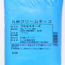 オーム乳業 九州クリームチーズ 1kg / 製菓材料、製パン材料、チーズ