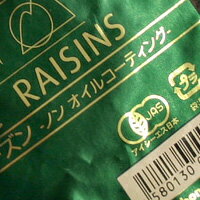 有機レーズン300g