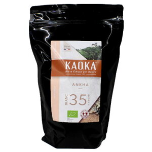 KAOKA カオカ ブラン アンカ 35％ 1kg / オーガニック ホワイトチョコレート 製菓材料