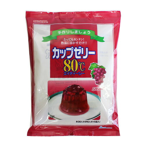 かんてんぱぱ カップゼリー80℃ ぶどう味 (100g×5袋) 寒天