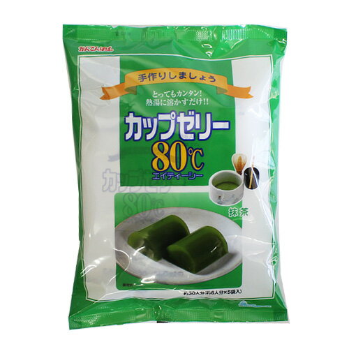 かんてんぱぱ カップゼリー80℃ 抹茶 (100g×5袋) 寒天