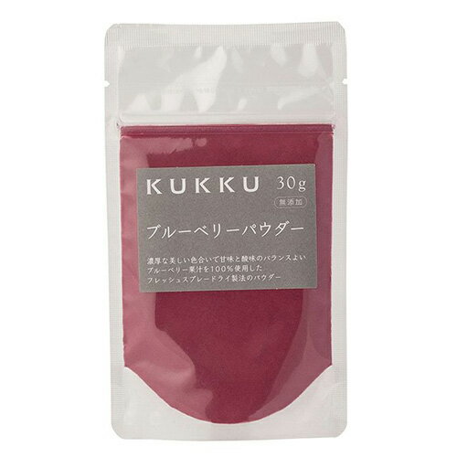 クック KUKKU ブルーベリーパウダー　30g / 製菓材料、お菓子作り、フルーツパウダー、対応可能、