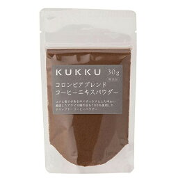 クック KUKKU コロンビアブレンド　コーヒーエキスパウダー　30g / 製菓材料、お菓子作り、コーヒーパウダー