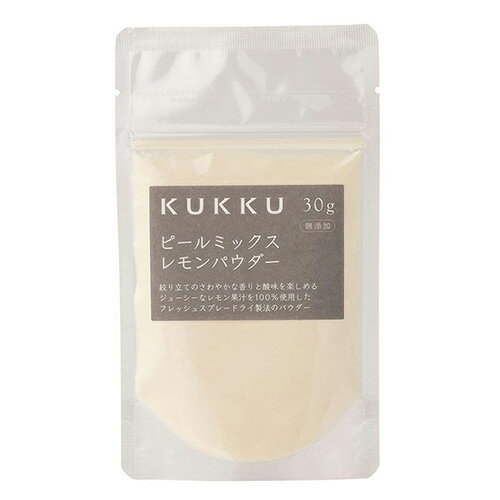 クック KUKKU ピールミックスレモンパウダー　30g / 製菓材料、お菓子作り、フルーツパウダー、メール..