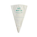 キクヤオリジナル 絞り袋 2号 / デコレーション 製菓器具