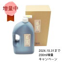 ≪本日ポイント5倍≫ 〈期間限定増量キャンペーン企画延長!〉祥碩堂 『 良寛 』 1,8L 作品用最高級墨液【熱烈ファンの多い商品】 漢字 かな 調和体 書 書...