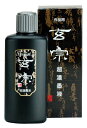 ≪本日ポイント5倍≫ 書道 墨液 墨運堂 玄宗 超濃墨液 200ml 菊屋 新生活j