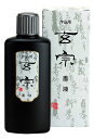 書道 墨液 墨運堂 玄宗墨液普通液 200ml 人気商品 人気銘柄 菊屋 新生活j
