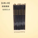 ≪本日ポイント5倍≫ 書道 筆 小筆『 選毫圓健 』黒 10本セット ¥14500 唐筆 中国製 オリジナル商品 書 書道 筆 毛筆 小筆 小楷 宛名書き 写経...