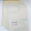 かな料紙セット『古都の雅』半壊紙判 中字かな向き 50枚入り かな 仮名 仮名料紙 かな料紙 料紙セット 書きやすい 書きやすい料紙 おすすめ おすすめ商品 オススメ オススメ商品