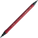 ≪本日ポイント5倍≫ 呉竹『くれ竹筆ペン 二本立かぶら(55号)』筆ペン スタンダード商品 軟筆・硬筆ツインタイプ 菊屋 新生活j