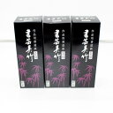 【まとめ買い価格】 呉竹『書芸呉竹 紫紺』500ml 3本セット お買い得 人気商品 書 書道 墨液 墨汁