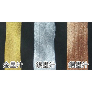 開明『金墨汁』60ml 表装可能 筆にも優しい 金 ゴールド 年賀状 ポスター おすすめ おすすめ商品 オススメ オススメ商品セール 年賀状印刷 年賀状作成ソフト セール