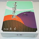 半紙 1000枚 書道 『 吉野 』 1000枚入り パルプ半紙 5,5kg 学童 習字 書道 半紙 書道半紙 お稽古用半紙 書きやすい 書きやすい半紙 オスス...