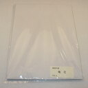 ≪本日ポイント5倍≫ 書道 半紙 100枚 『菊花』100枚入りパック パルプ半紙 6,5kg 書道 半紙 お稽古用半紙 稽古用半紙 習字 習字半紙 書きやすい...