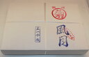 ≪お得なクーポン発行中≫ 半紙 かな 1000枚 書道 『風月』 1000枚入り 書道 半紙 機械漉き半紙 かな用 仮名用 仮名練習用 かな練習用 お稽古用半紙...