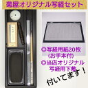 一休園 熊野筆 欧法筆 3号(定価16,500円 コリンスキー鼬毛) 【太筆 書道筆】