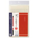 ≪本日ポイント5倍≫ 写経セット あかしや『 筆ペン 写経セット はな 』 お手軽 簡単 写経 あかしや お手本付 初心者も安心 趣味 筆ペン 入門セット 心落...