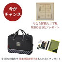 ≪本日ポイント5倍≫ 書道 セット キッズ クレタケ 書道セット GA1400-12 ワッペン 書道セット 小学生 小学校 男の子 習字セット 女の子 書写セッ...