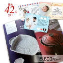31%OFF! カタログギフト 【人気 No.1シリーズ】 ...